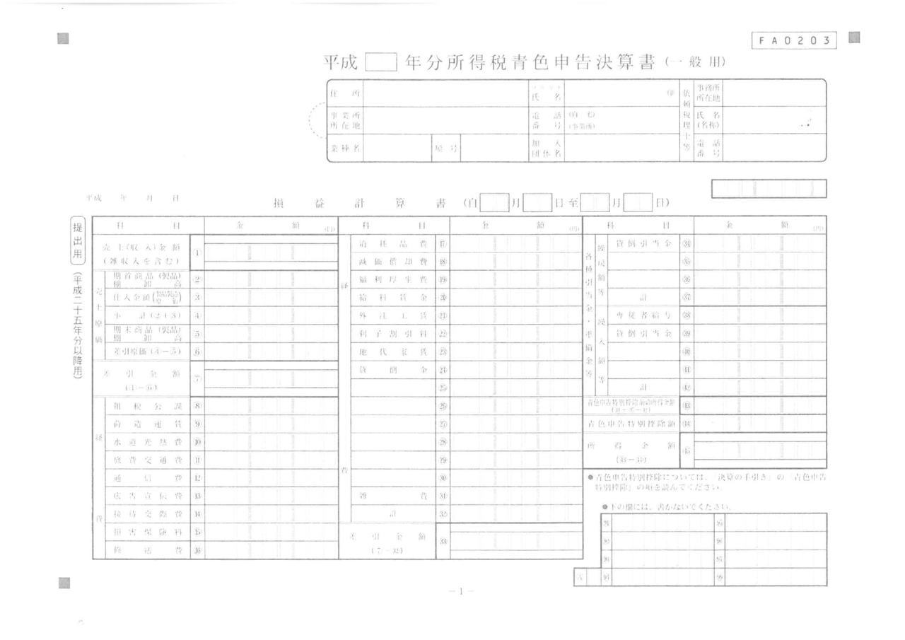 内訳書のイメージ